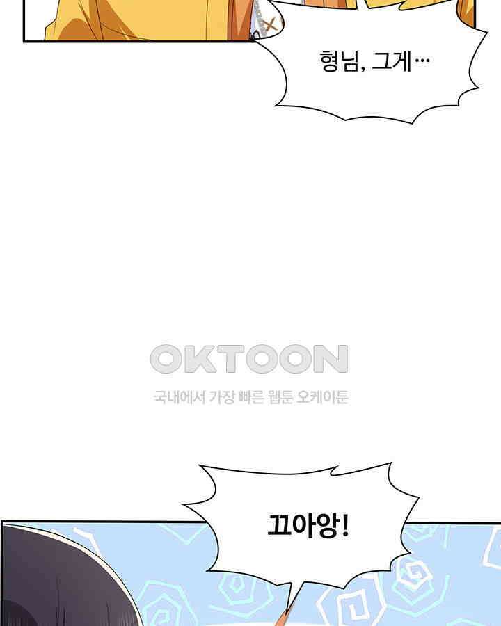 차가운 빛이 태양을 만난 것처럼 343화 11