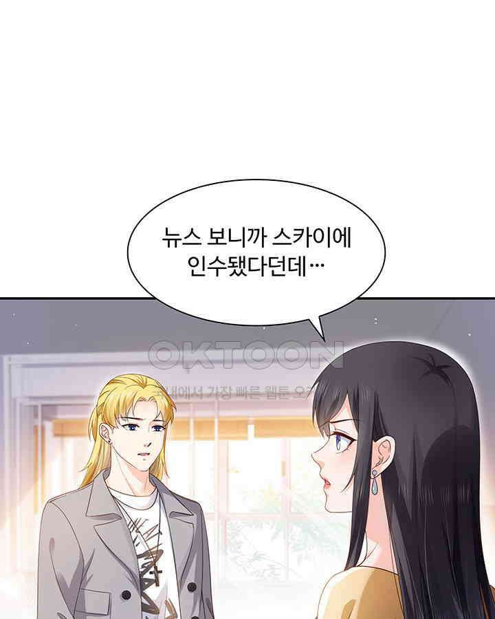 차가운 빛이 태양을 만난 것처럼 343화 13