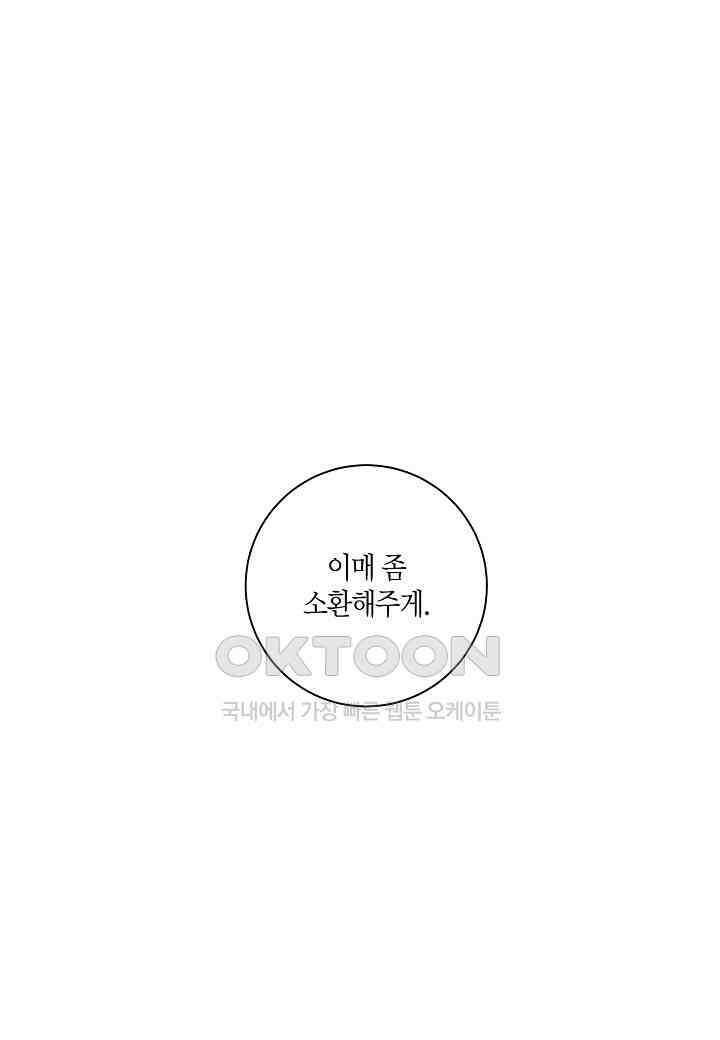 화화원행기 - 148화 1