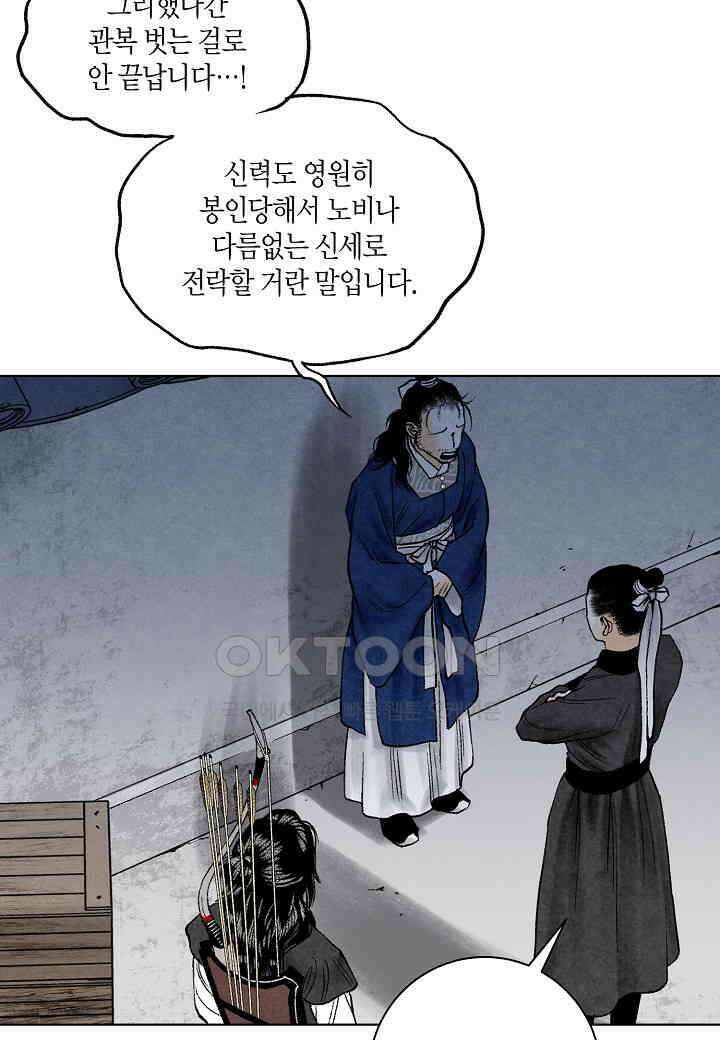 화화원행기 - 148화 3