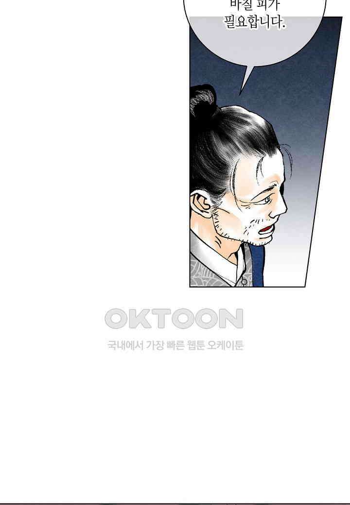 화화원행기 - 148화 6