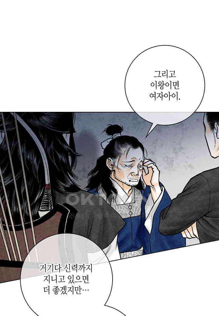 화화원행기 - 148화 8
