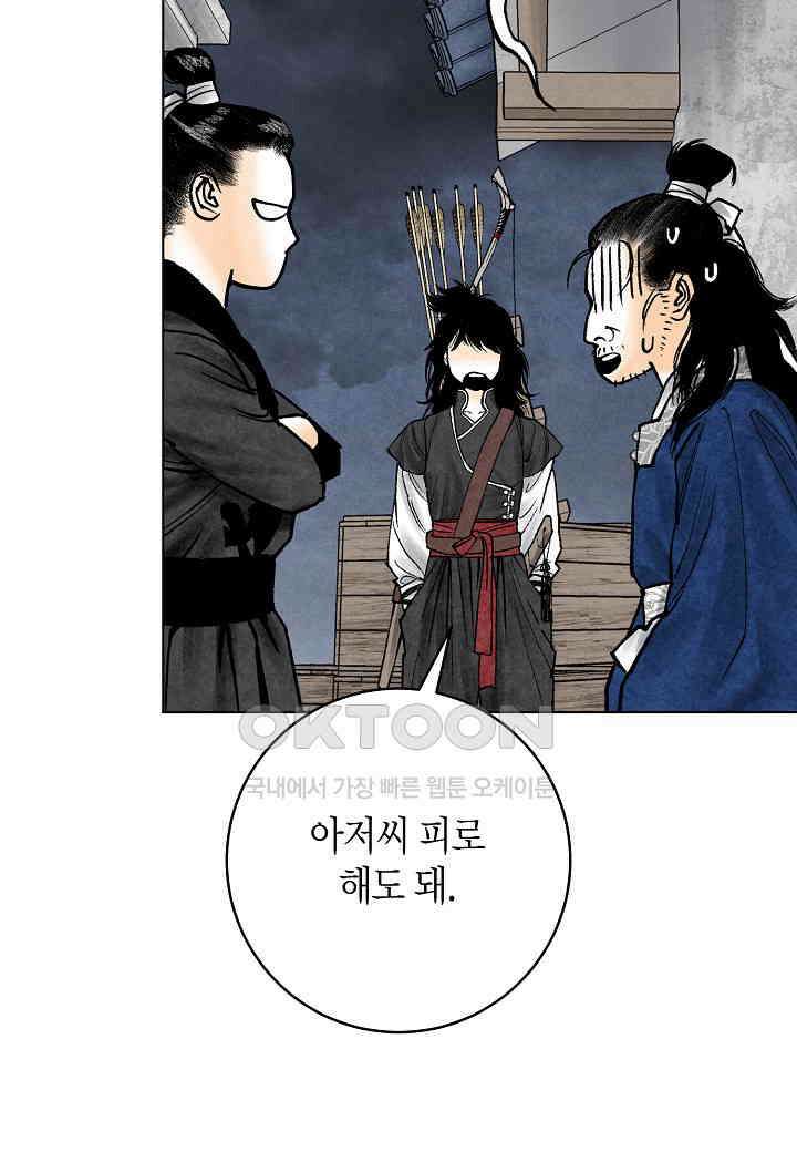 화화원행기 - 148화 12