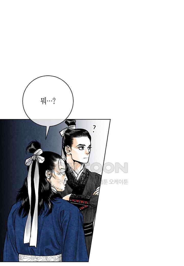 화화원행기 - 148화 13