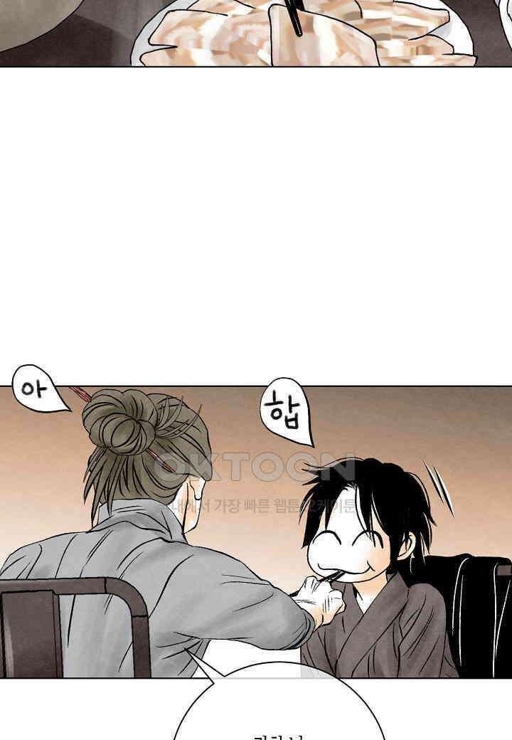 화화원행기 - 151화 2