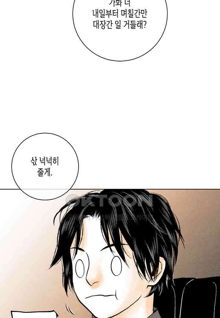 화화원행기 - 151화 3