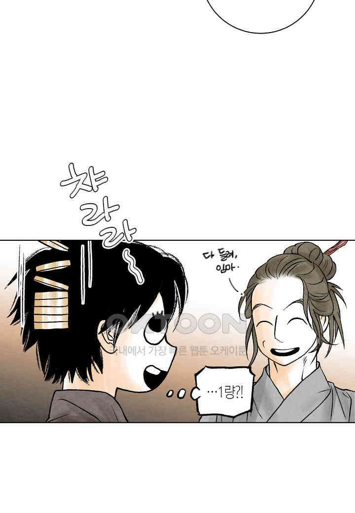 화화원행기 - 151화 5