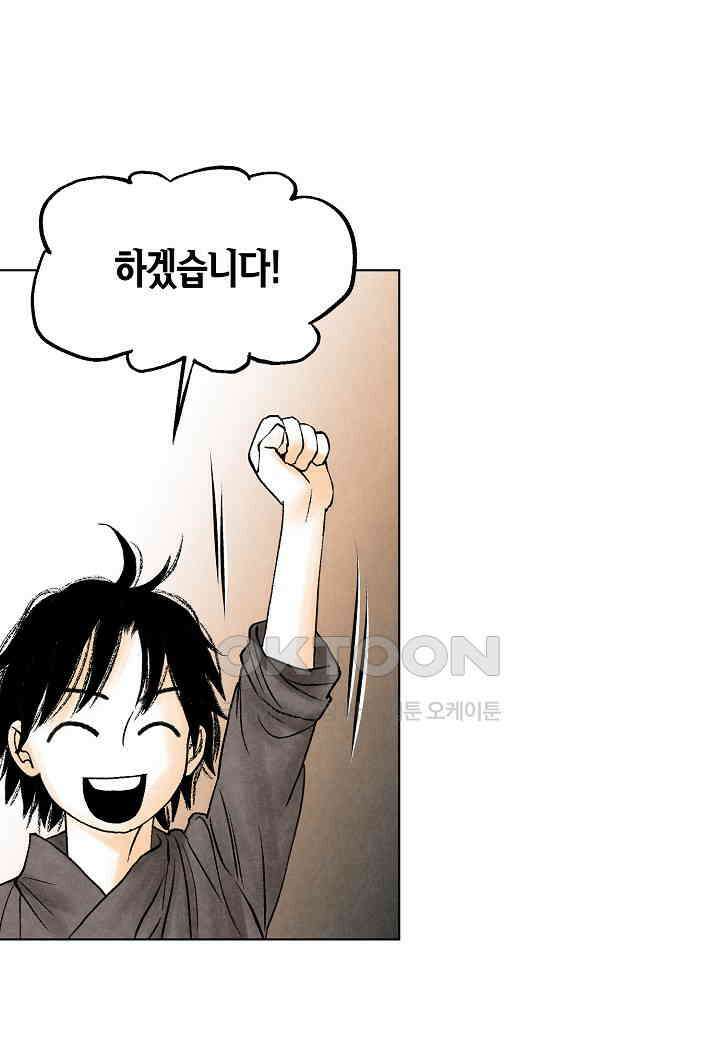 화화원행기 - 151화 6