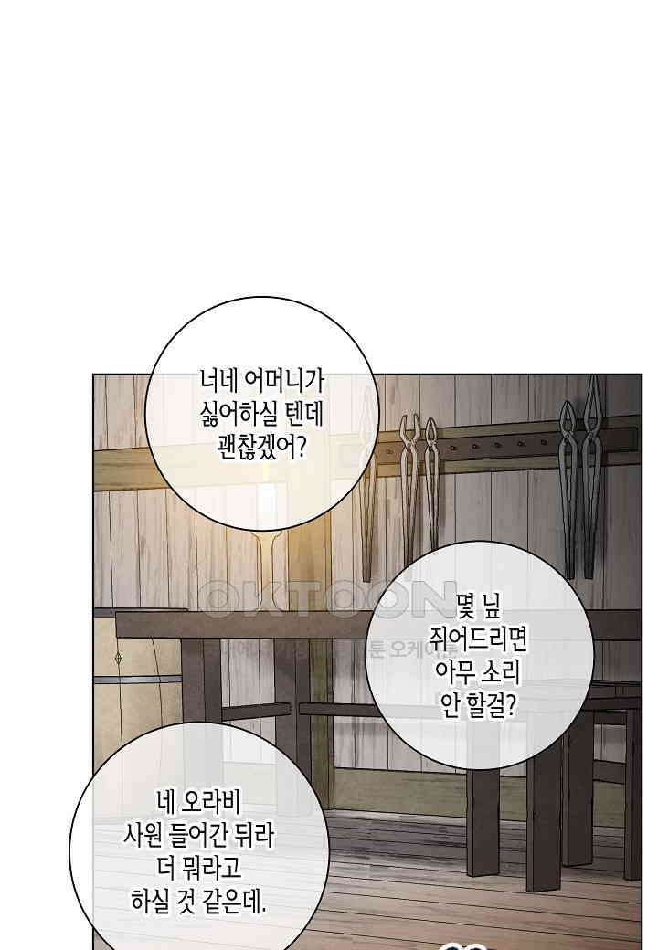 화화원행기 - 151화 7