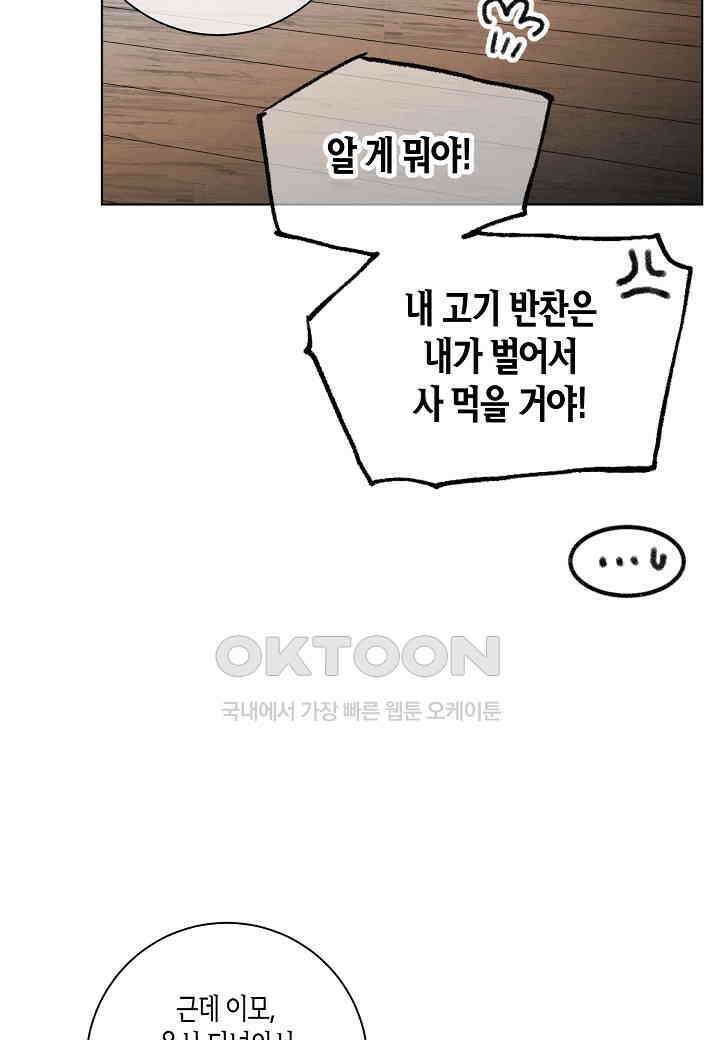 화화원행기 - 151화 8