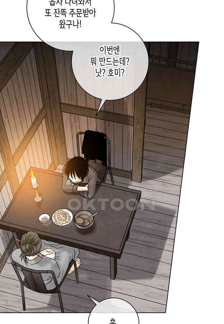 화화원행기 - 151화 9