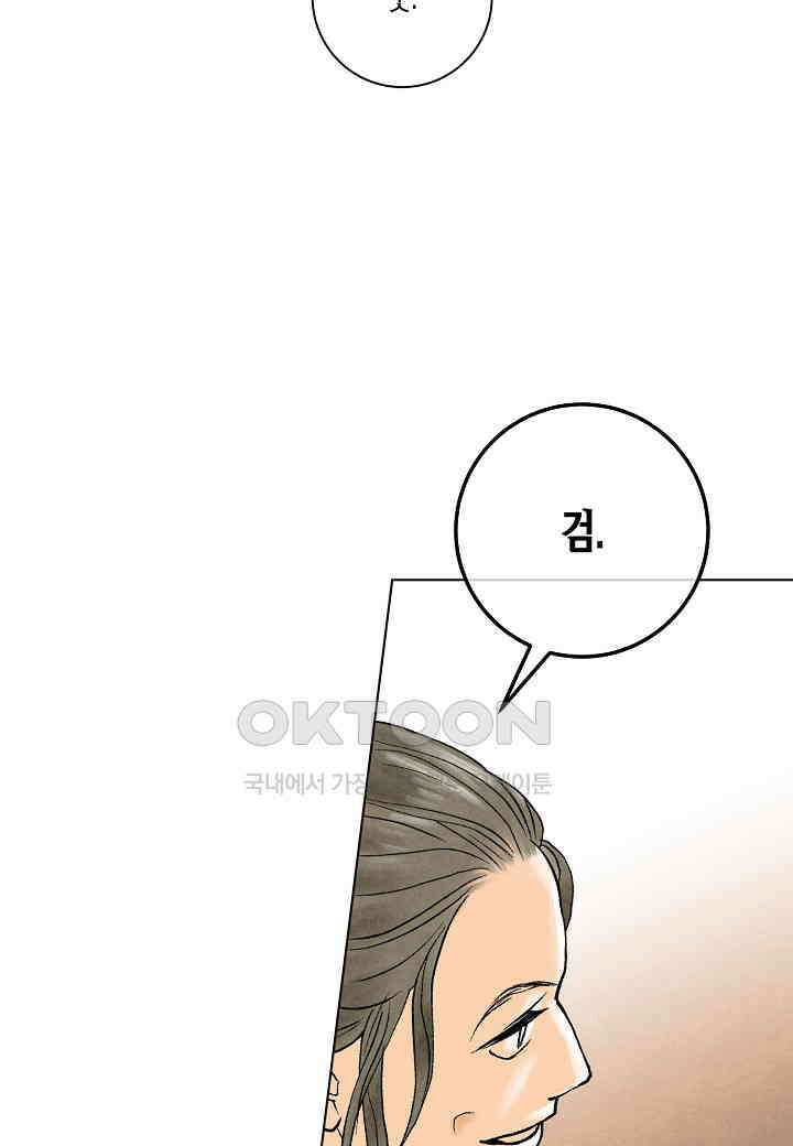 화화원행기 - 151화 10