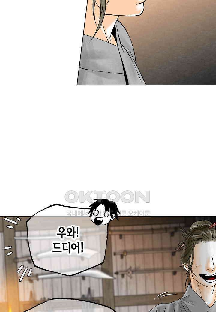 화화원행기 - 151화 11