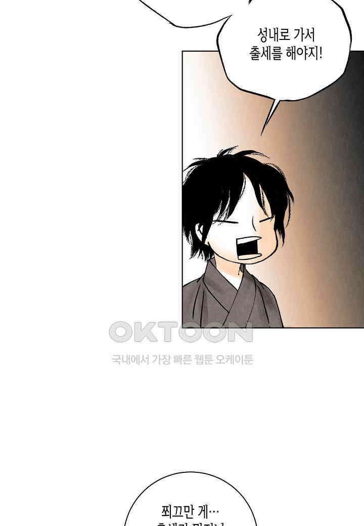 화화원행기 - 151화 14