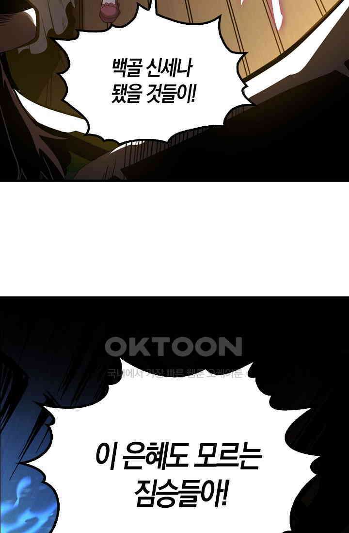 천재 장로 제자수련기 1화 17