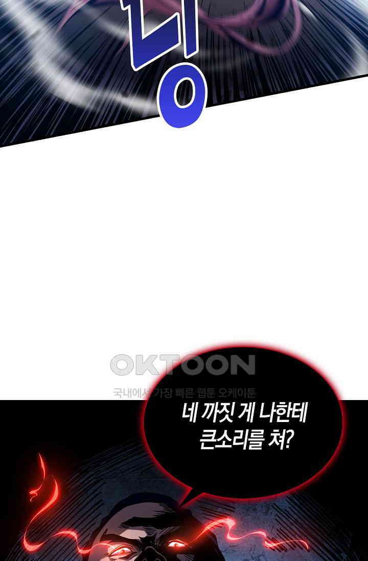 천재 장로 제자수련기 1화 24
