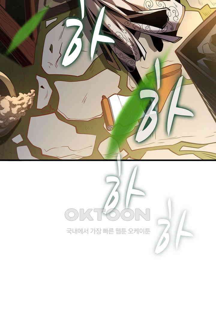 천재 장로 제자수련기 1화 30