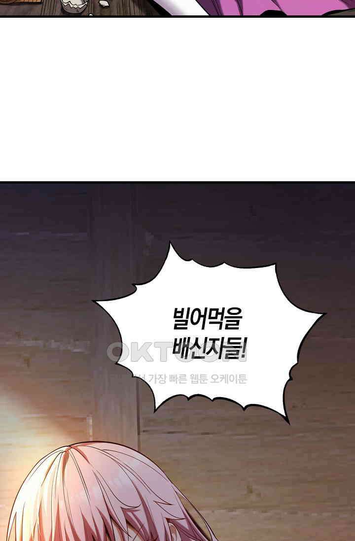 천재 장로 제자수련기 1화 32