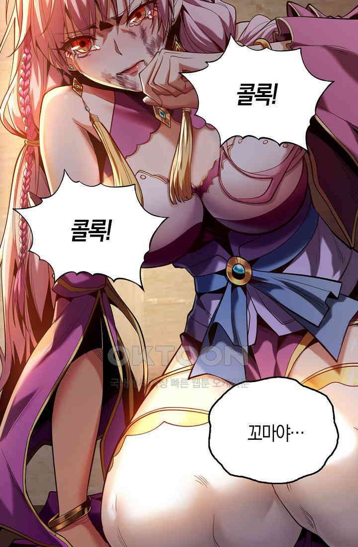 천재 장로 제자수련기 1화 33