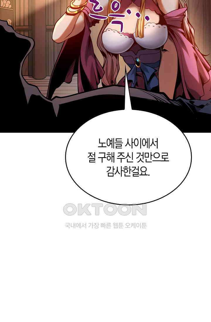천재 장로 제자수련기 1화 38
