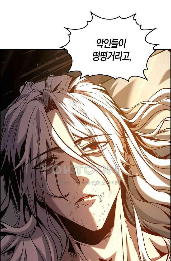 천재 장로 제자수련기 1화 39