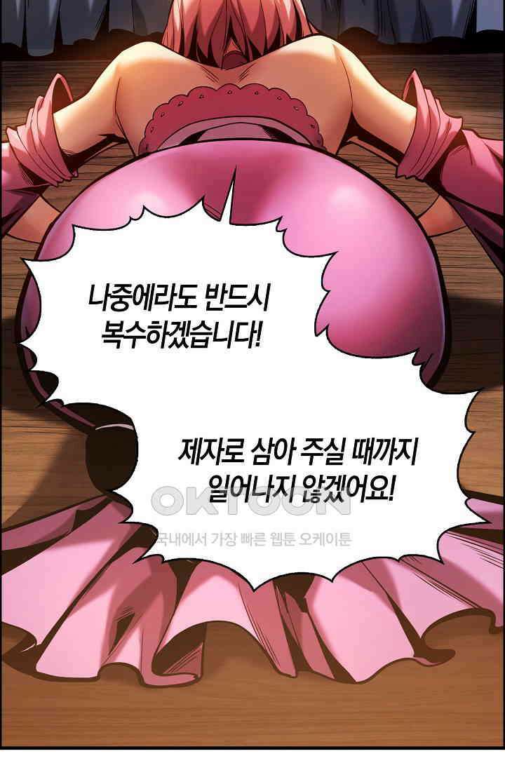 천재 장로 제자수련기 1화 48