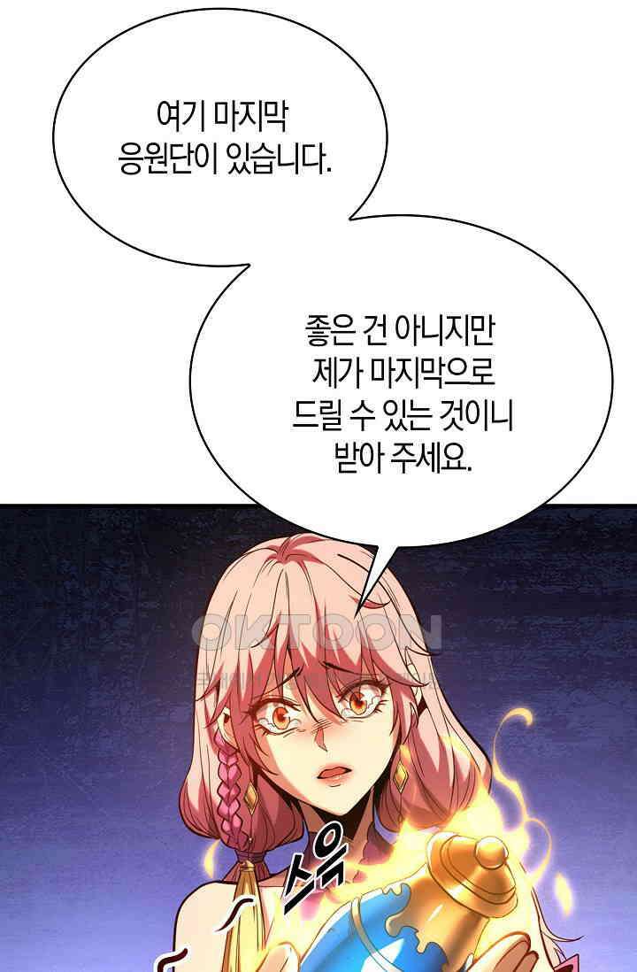 천재 장로 제자수련기 1화 52