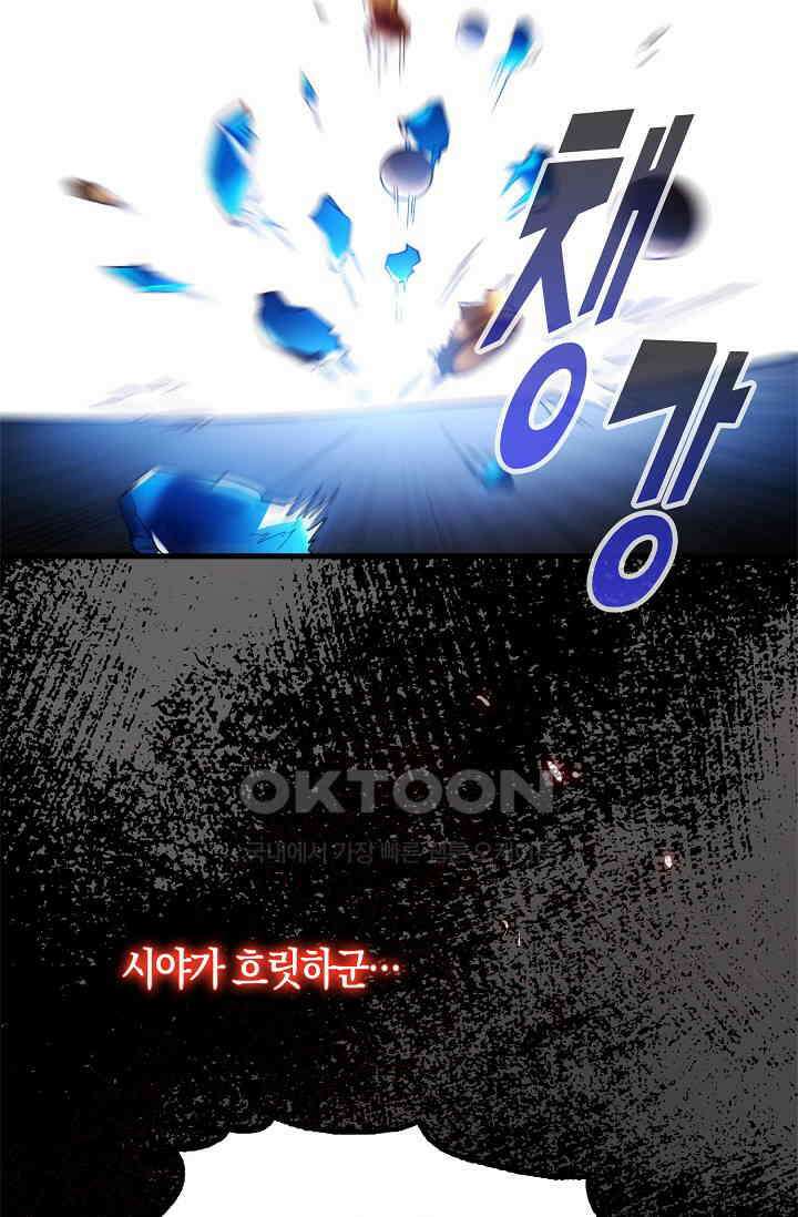 천재 장로 제자수련기 1화 58