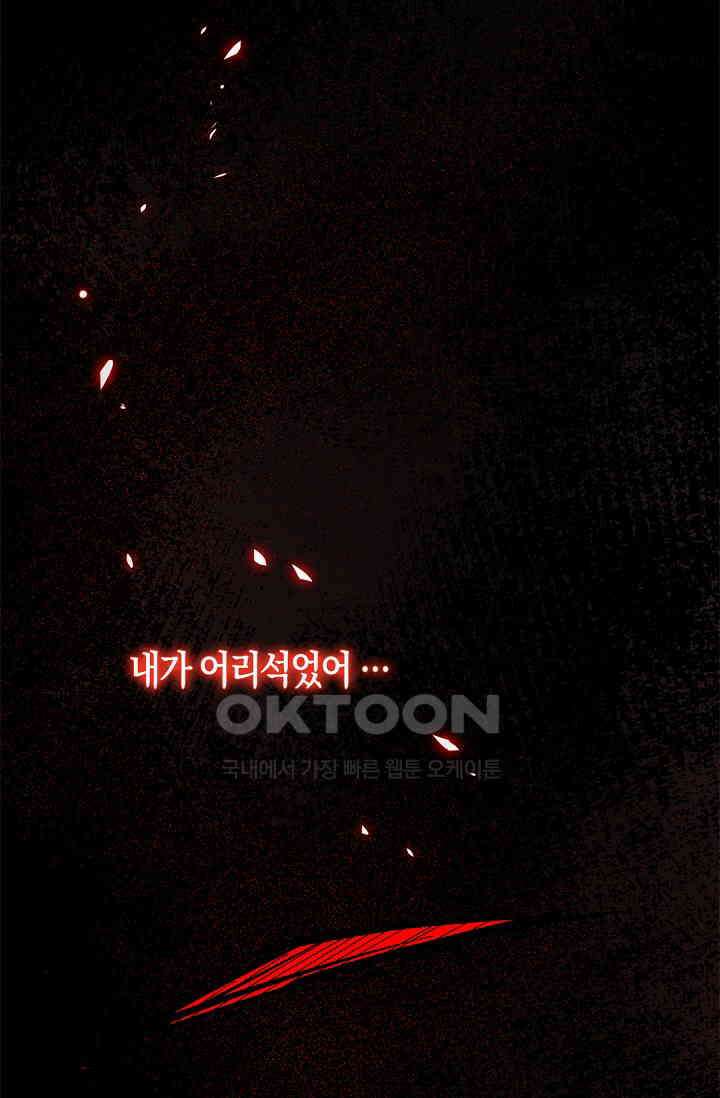 천재 장로 제자수련기 1화 61