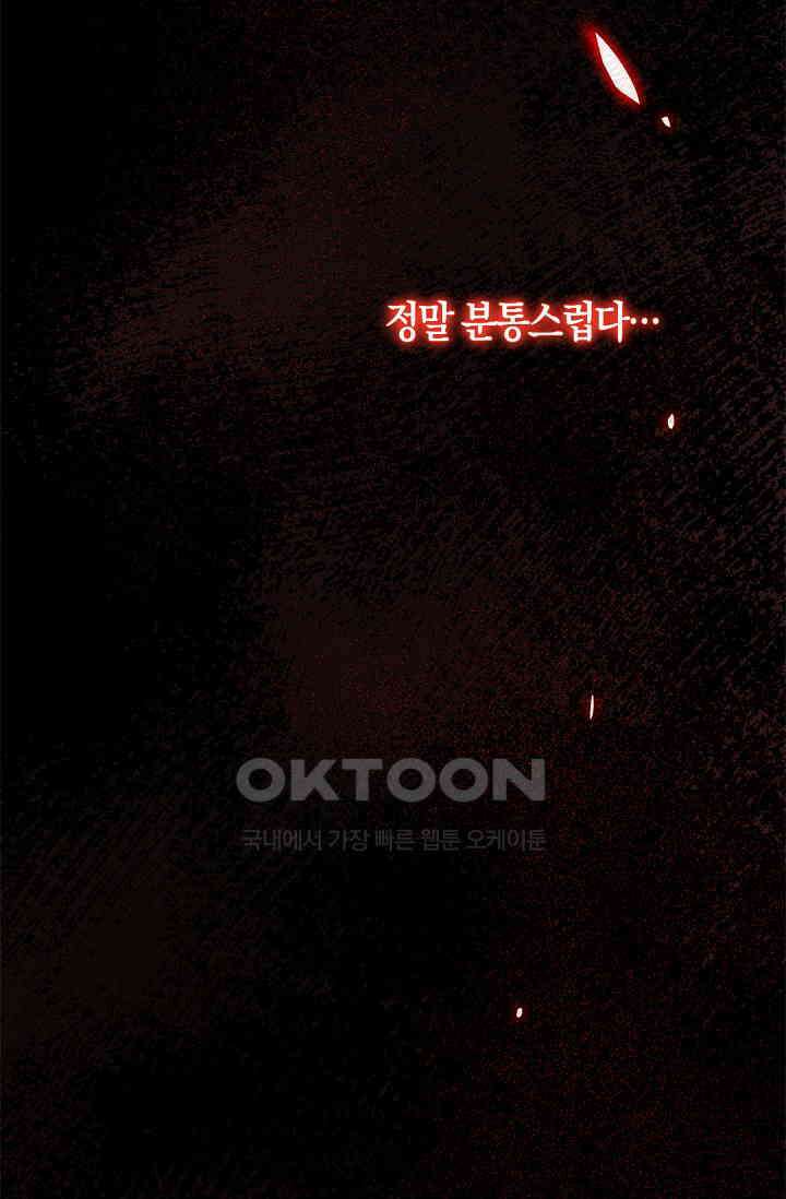 천재 장로 제자수련기 1화 62