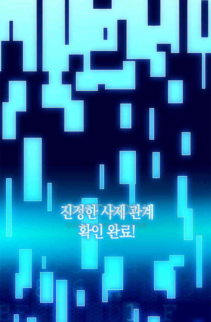 천재 장로 제자수련기 1화 67