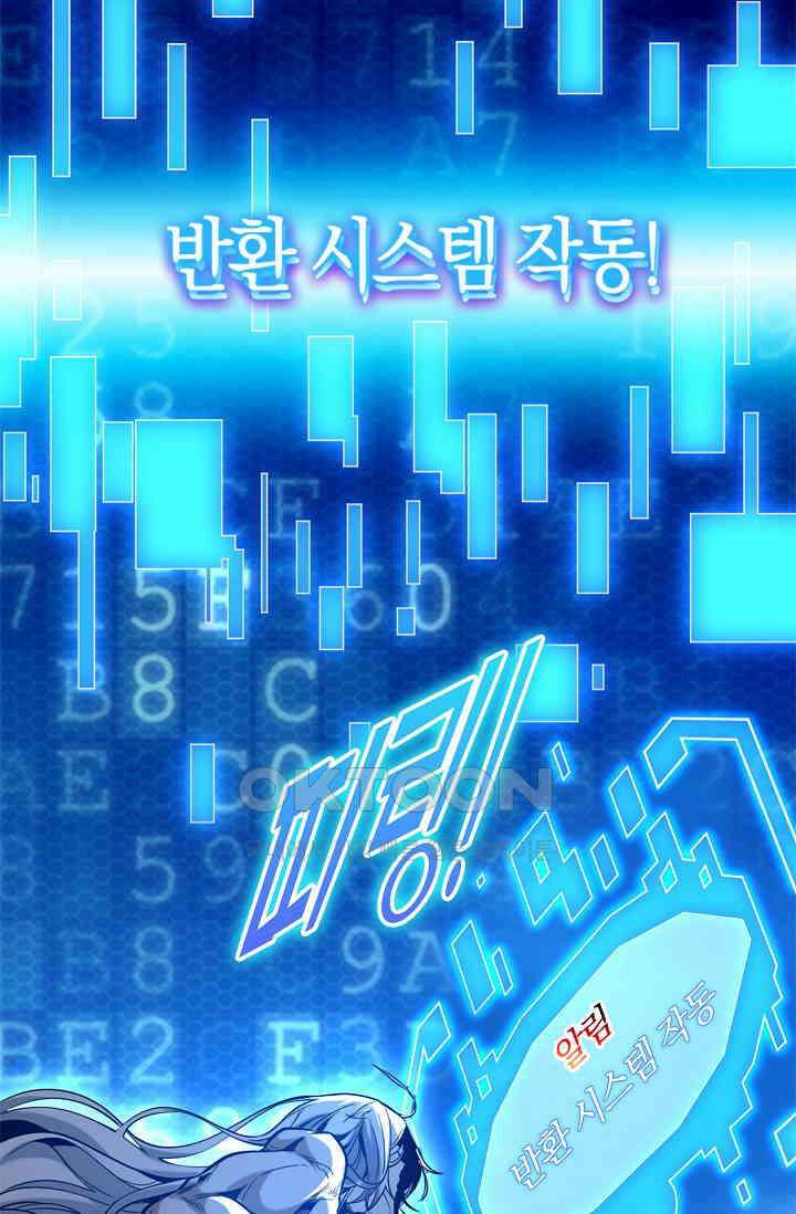 천재 장로 제자수련기 1화 68