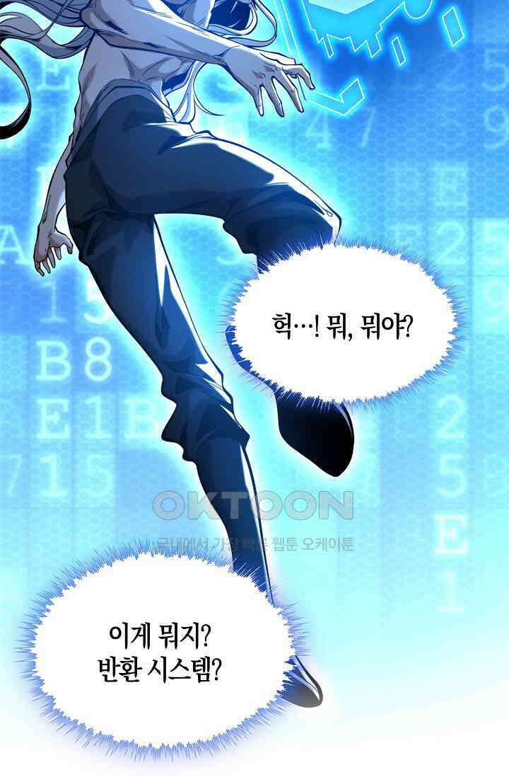 천재 장로 제자수련기 1화 69
