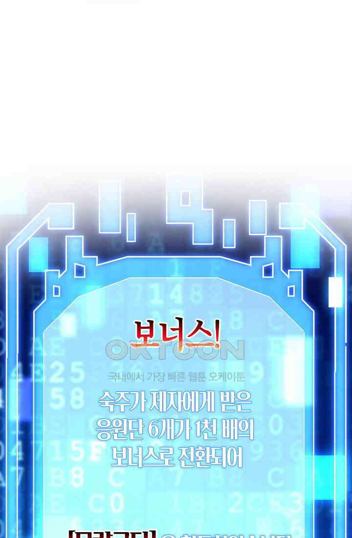 천재 장로 제자수련기 1화 70