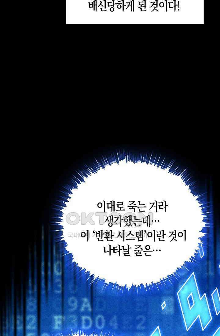 천재 장로 제자수련기 1화 82