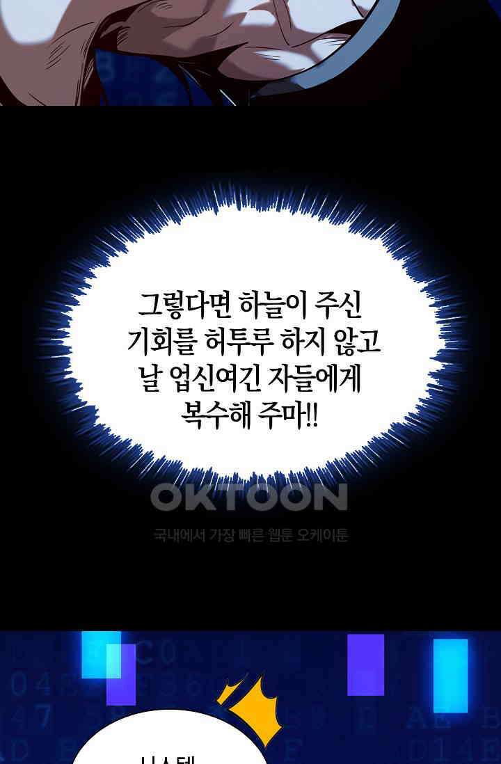 천재 장로 제자수련기 1화 84