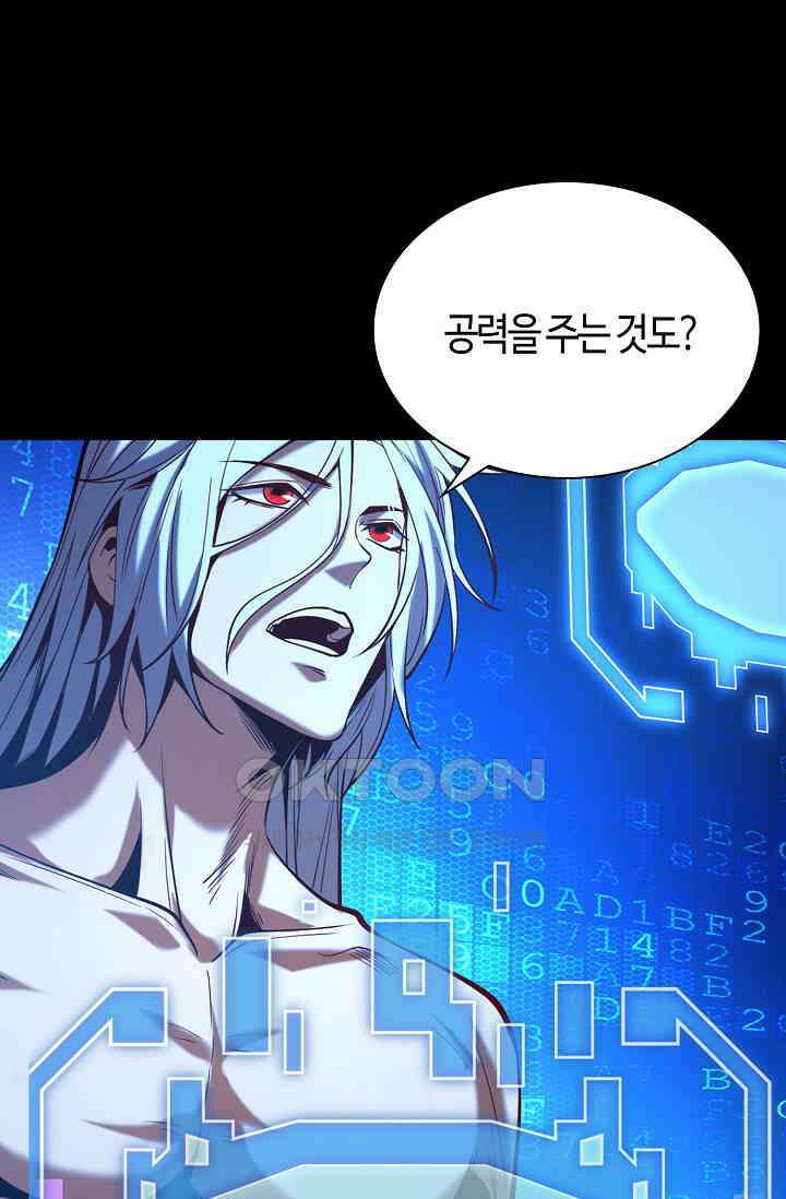 천재 장로 제자수련기 1화 86