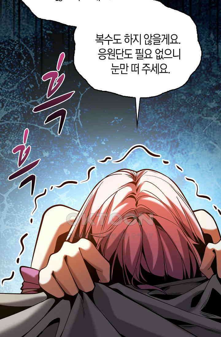 천재 장로 제자수련기 1화 96