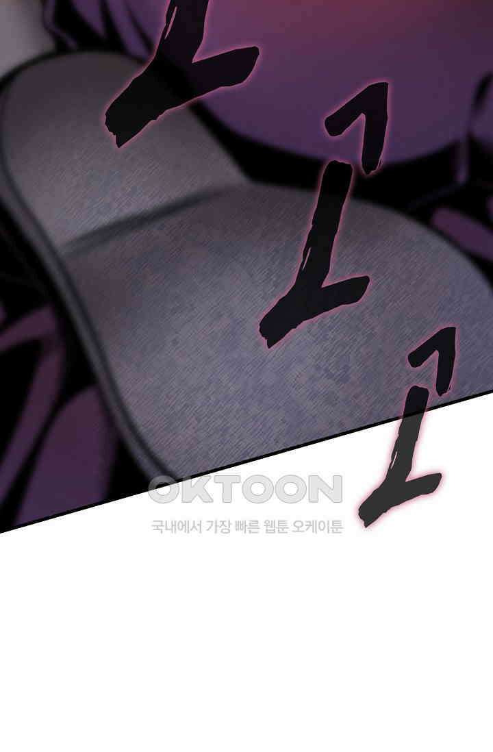 천재 장로 제자수련기 1화 101