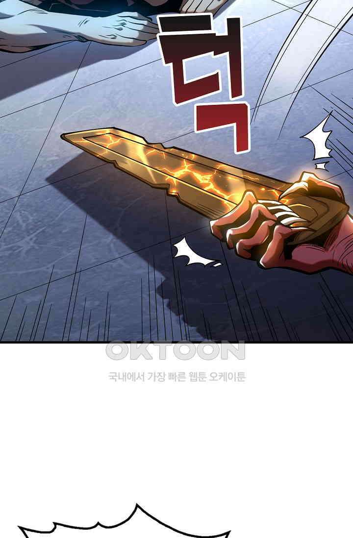 천재 장로 제자수련기 1화 112