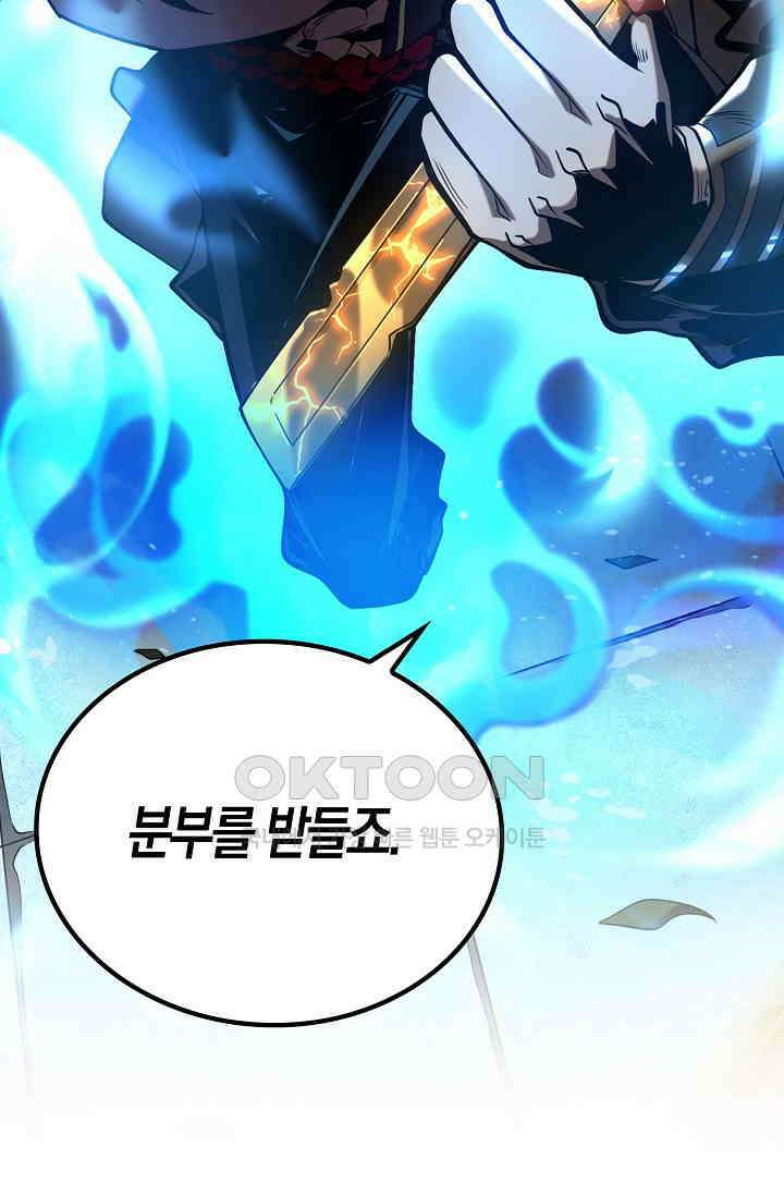 천재 장로 제자수련기 1화 117