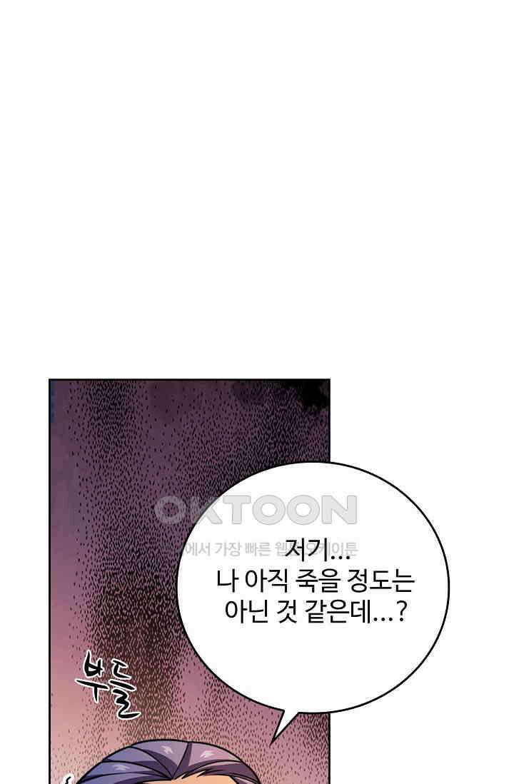 전직법사 920화 1