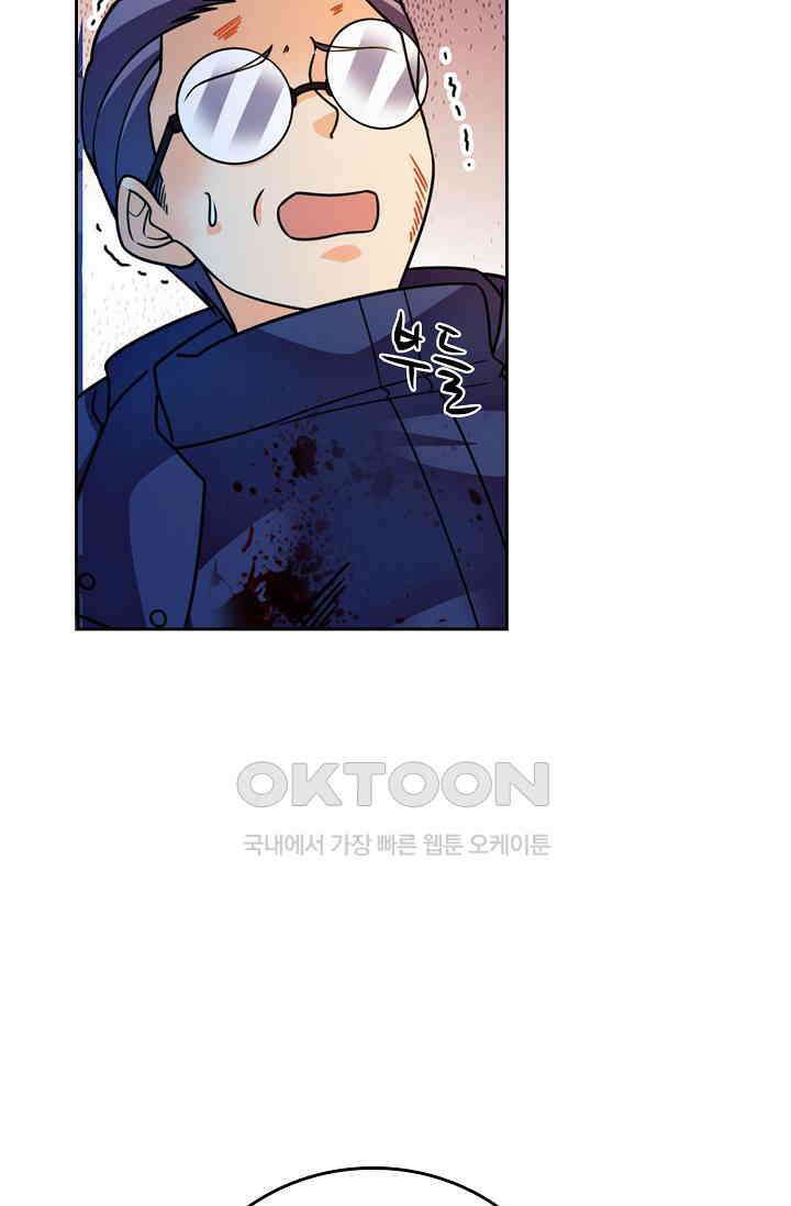 전직법사 920화 2