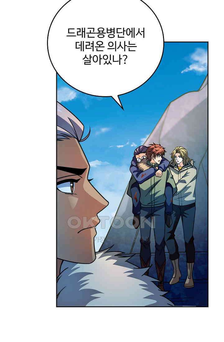 전직법사 920화 3