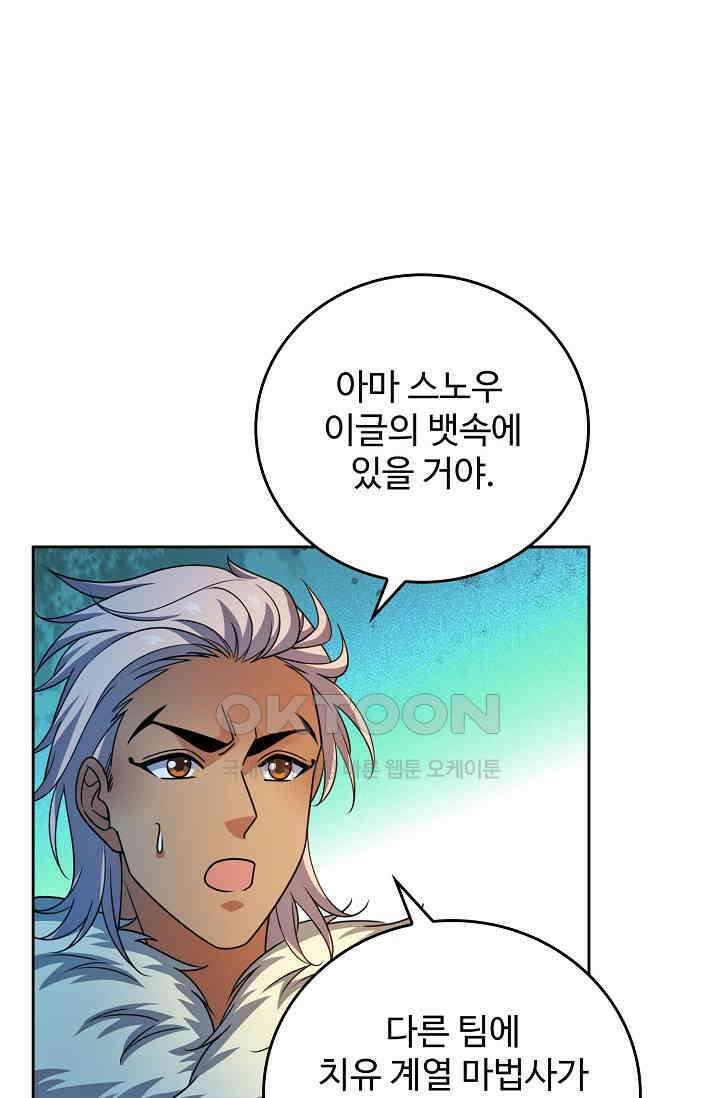 전직법사 920화 4