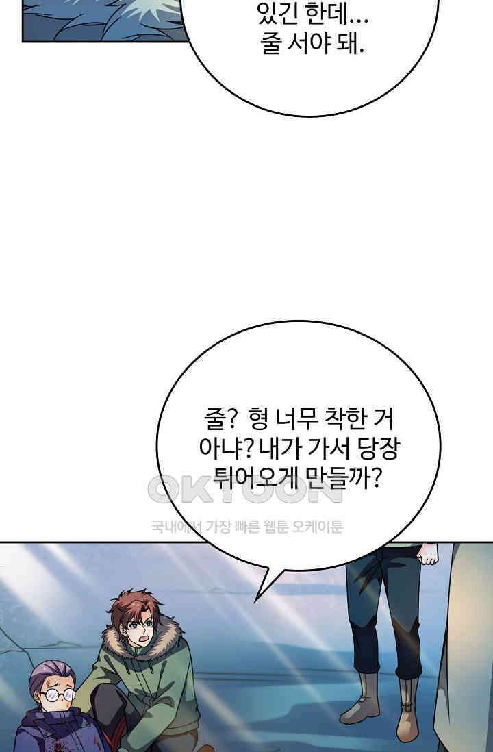 전직법사 920화 5