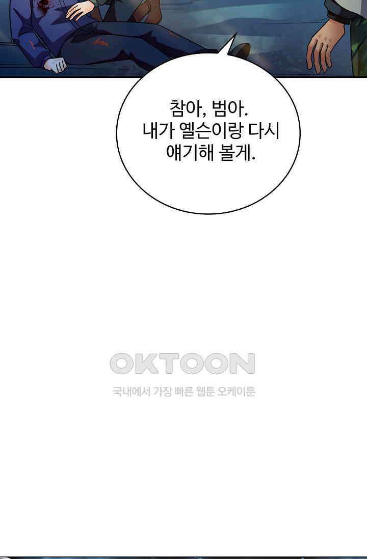 전직법사 920화 6