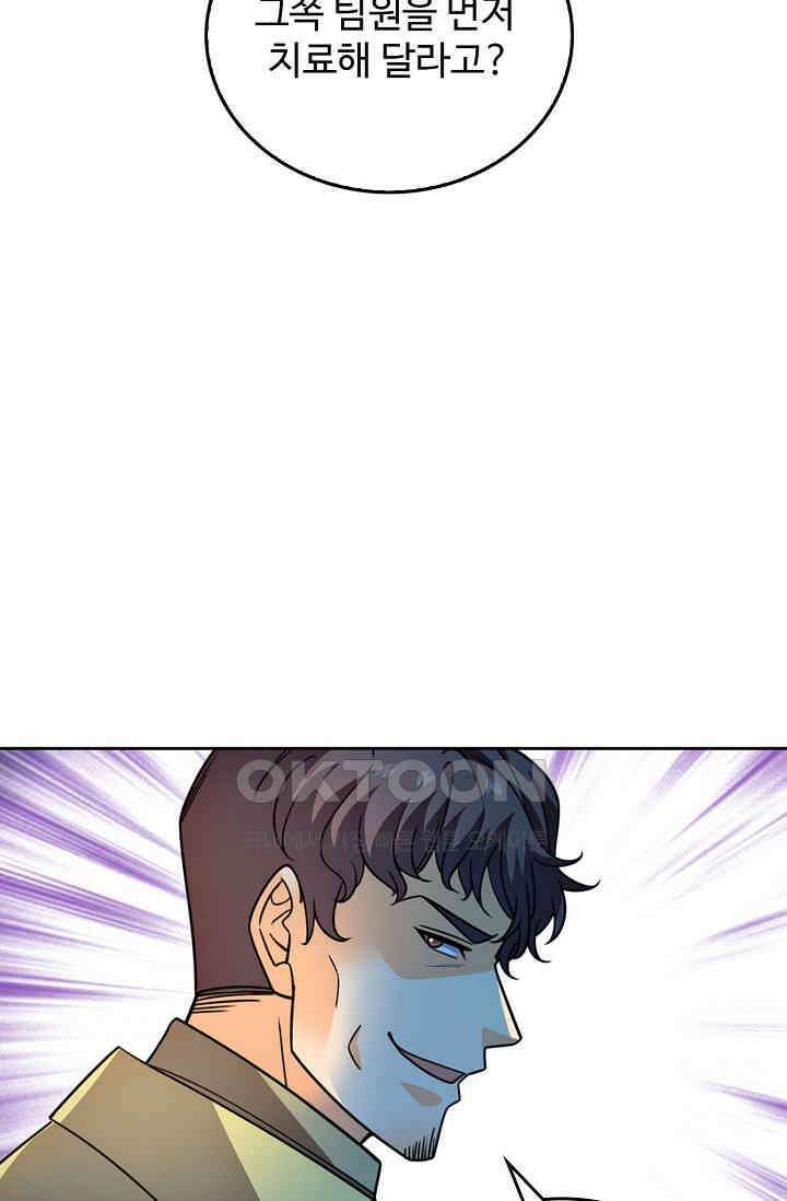 전직법사 920화 10