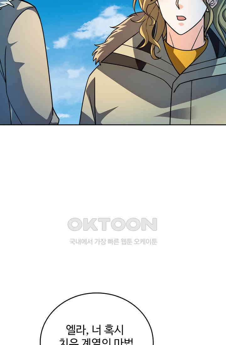 전직법사 920화 12