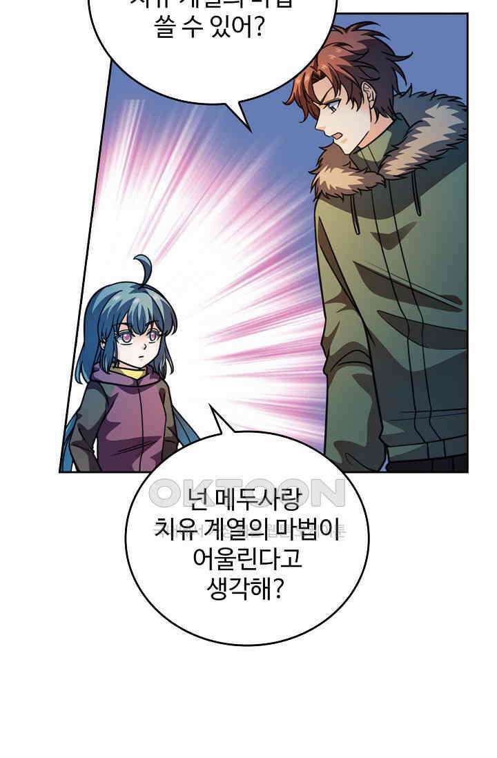 전직법사 920화 13